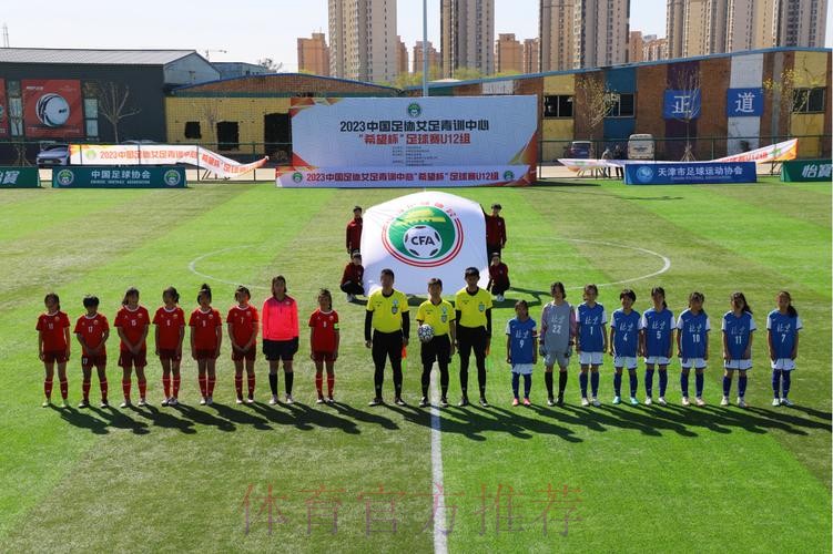 放飞青训希望 首届青训中心“希望杯”圆满收官