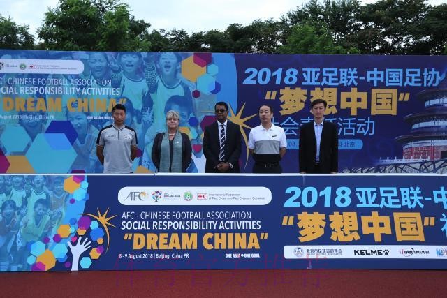 2021亚足联-中国足协社会责任活动“梦想中国”在昆明大连、张家港等多地举行